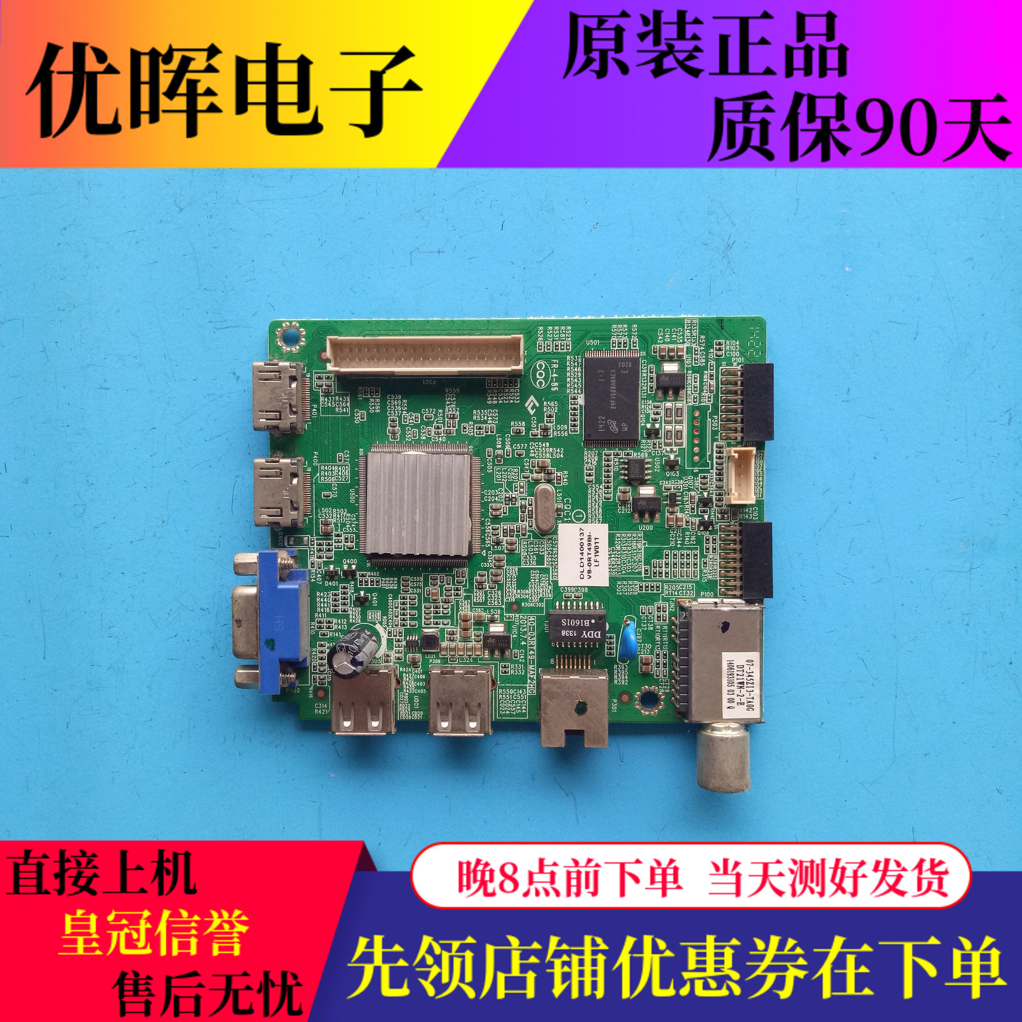 原装东芝32LI307C主板40-03RT49-MAF2HG屏LVW320CSD0