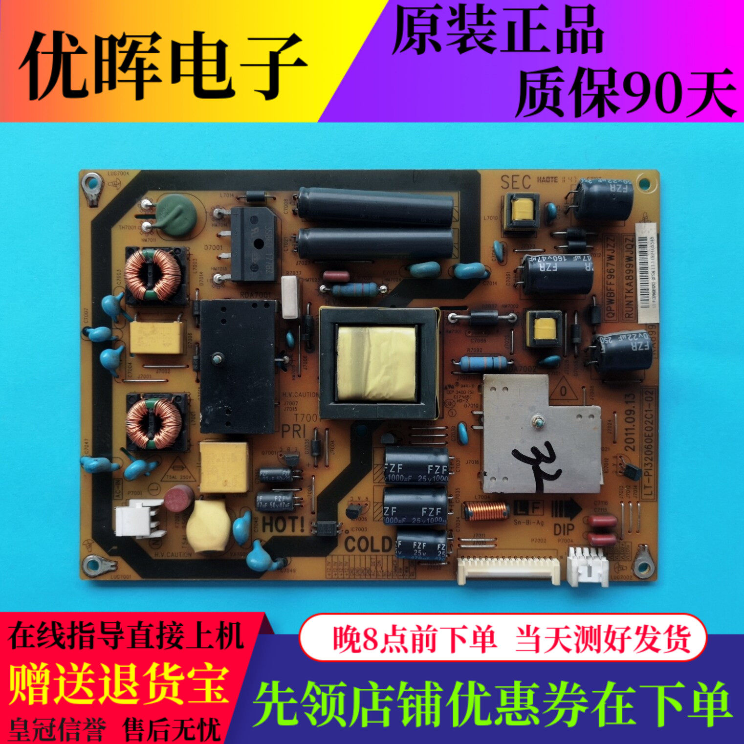 原装夏普LCD-32LX330A电视机电源板RUNTKA899WJQZ QPWBFF967WJZZ