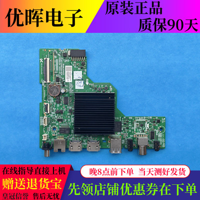 创维50/55BC20主板A1AA02