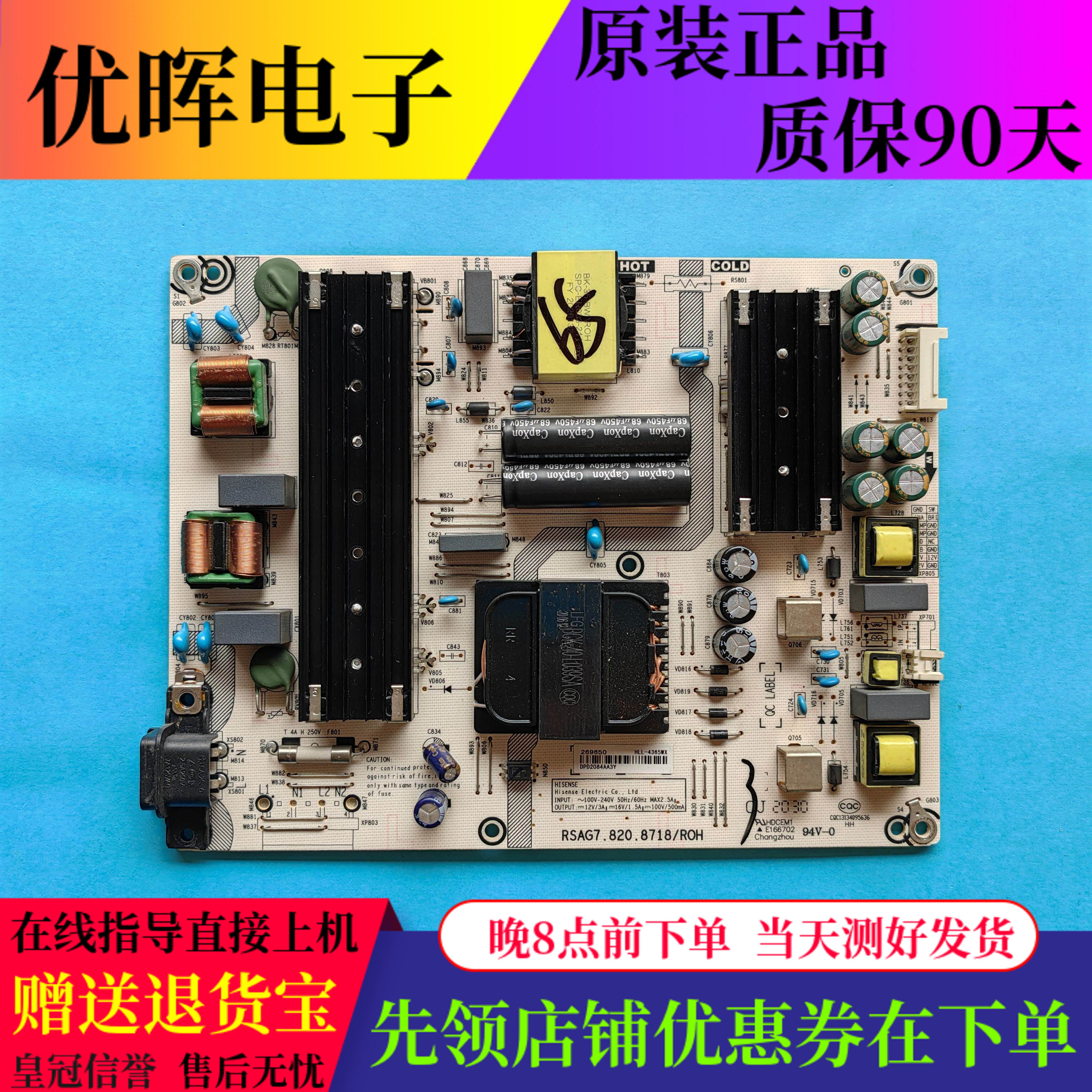 海信65A52F电源板RSAG7.820.8718