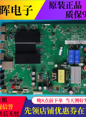 原装TCL 43D6 43V2 主板40-T962A5-MPD2HG屏LVU430NDEL AD9W07 CD