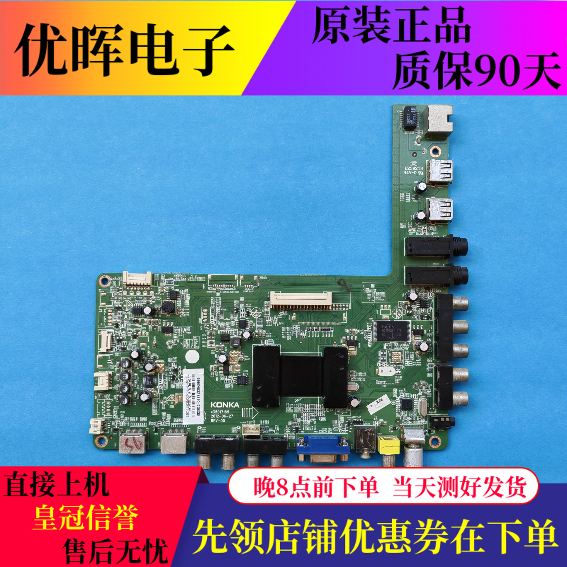 原装康佳LED32M3560PD 32E350PDE主板35017185屏LC320DXN电视配件