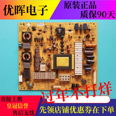 创维32E61HR电源168P-P32EWU-00