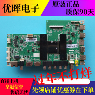 原装海尔 LS49A51 主板0091802118A V1.2 屏LSC490FN02液晶电视