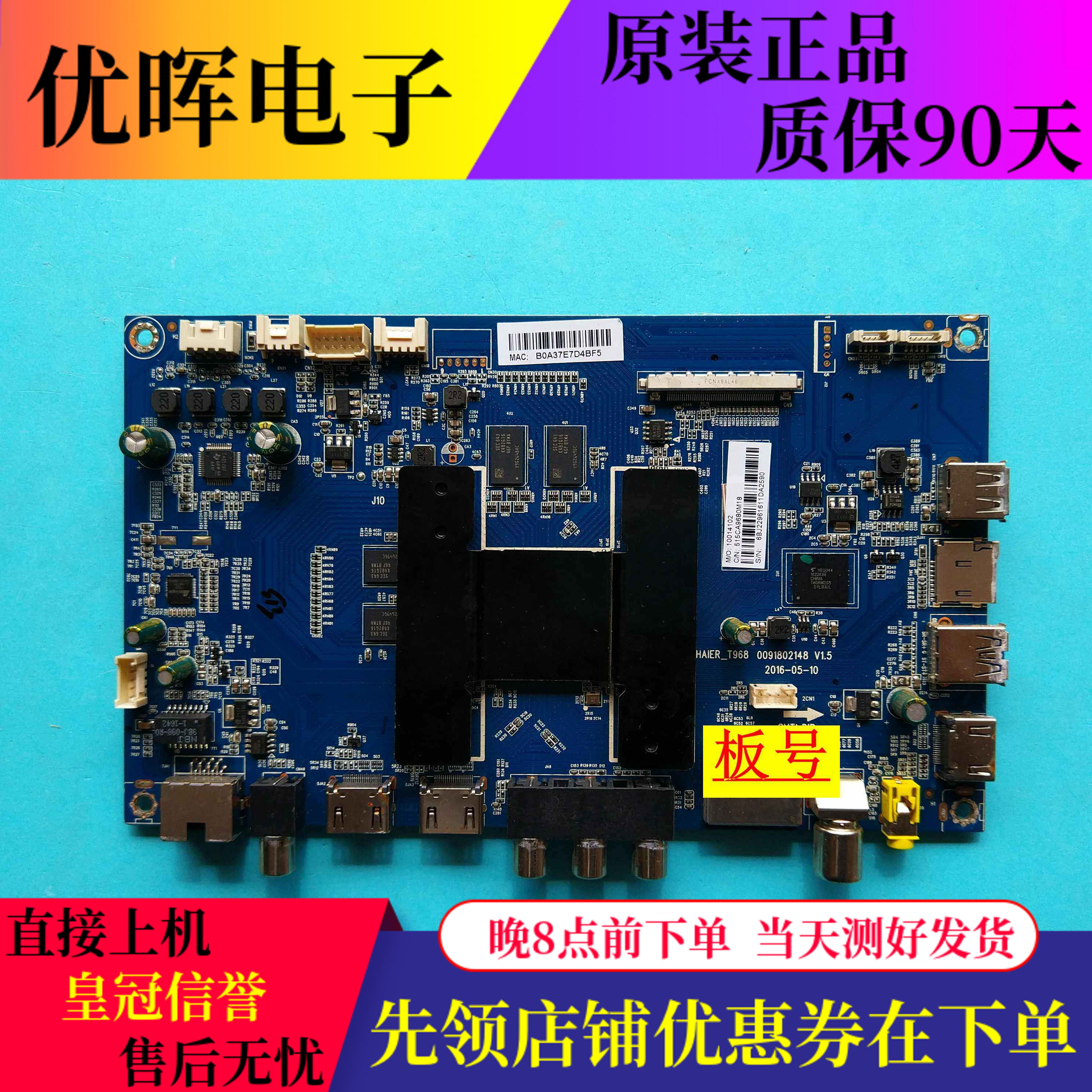 原装海尔LS50AL88R81AZ LS55AL88U71 L58U51A主板 0091802148屏选