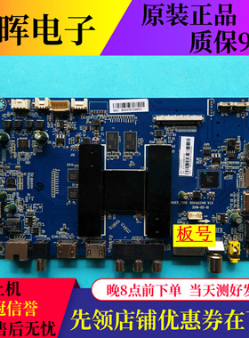 原装海尔LS50AL88R81AZ LS55AL88U71 L58U51A主板 0091802148屏选