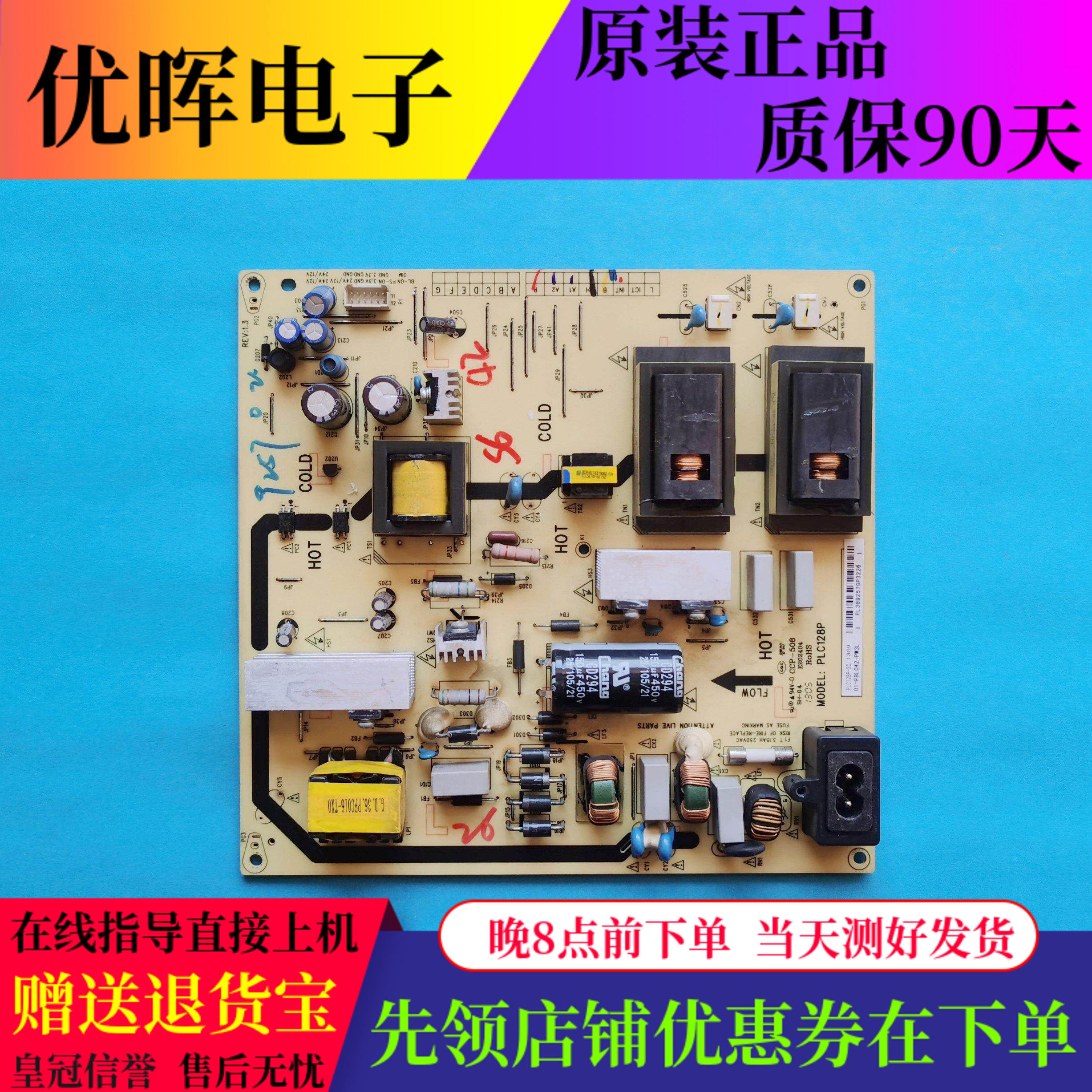 乐华LCD42R18A电源板PLC128P