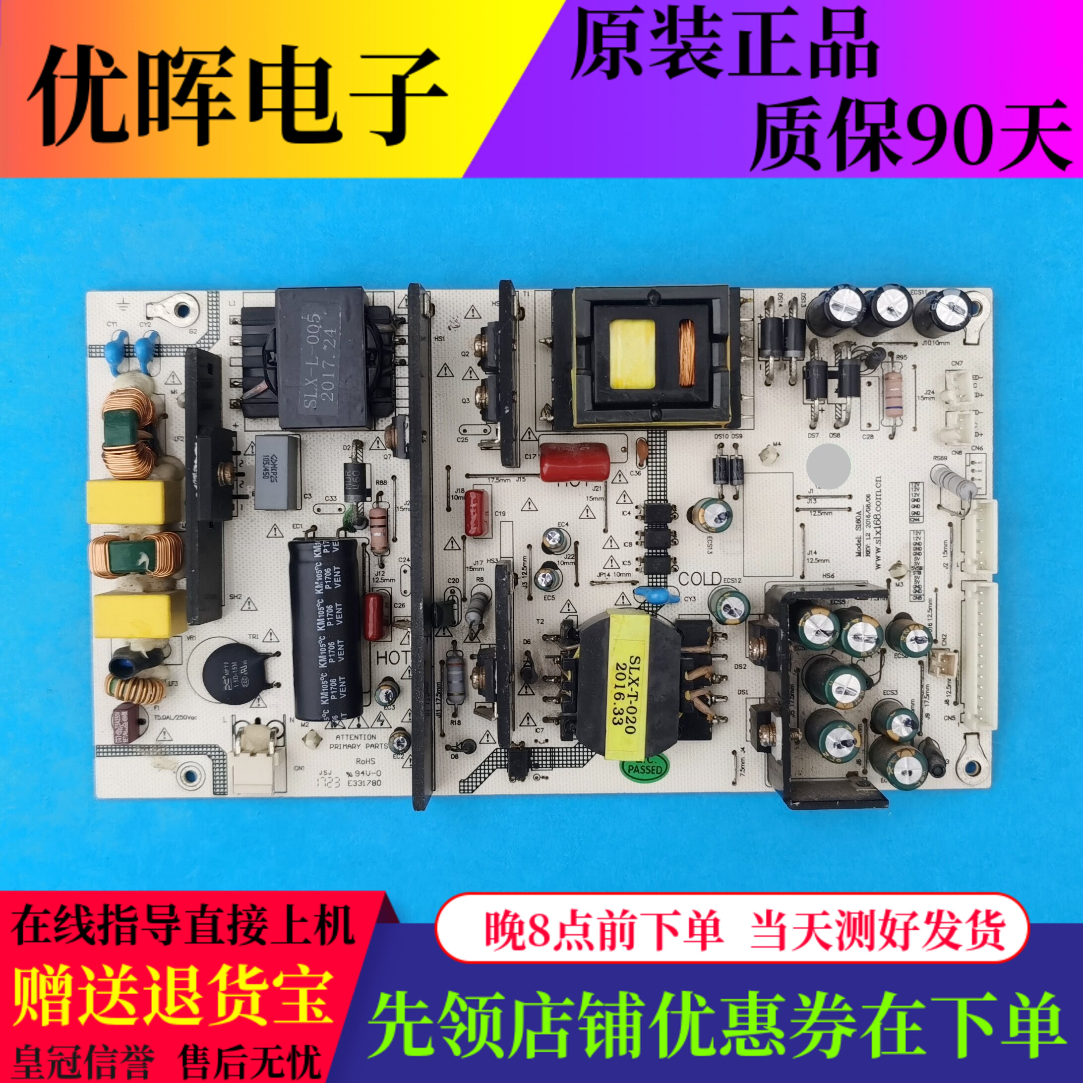 原装拆机电源板S160A REV:1.2 电路板配件现货