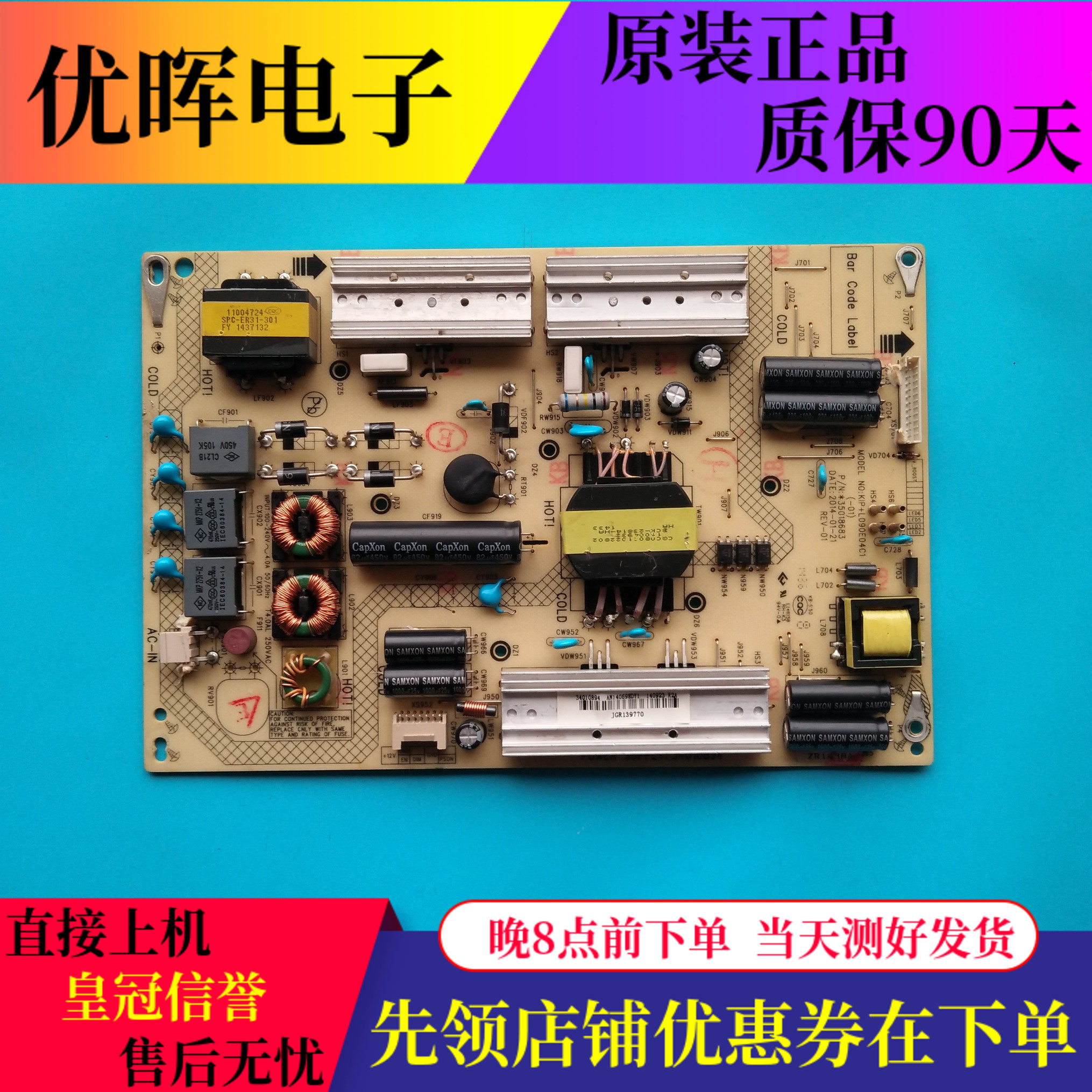 原装康佳LED50M6180AF/5580AF LED50K11A电源板34010894 35018683