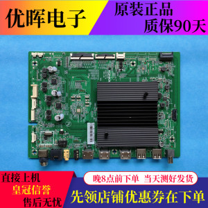 原装康佳98C2主板35025767配京东方屏72004307YT 驱动板配件现货