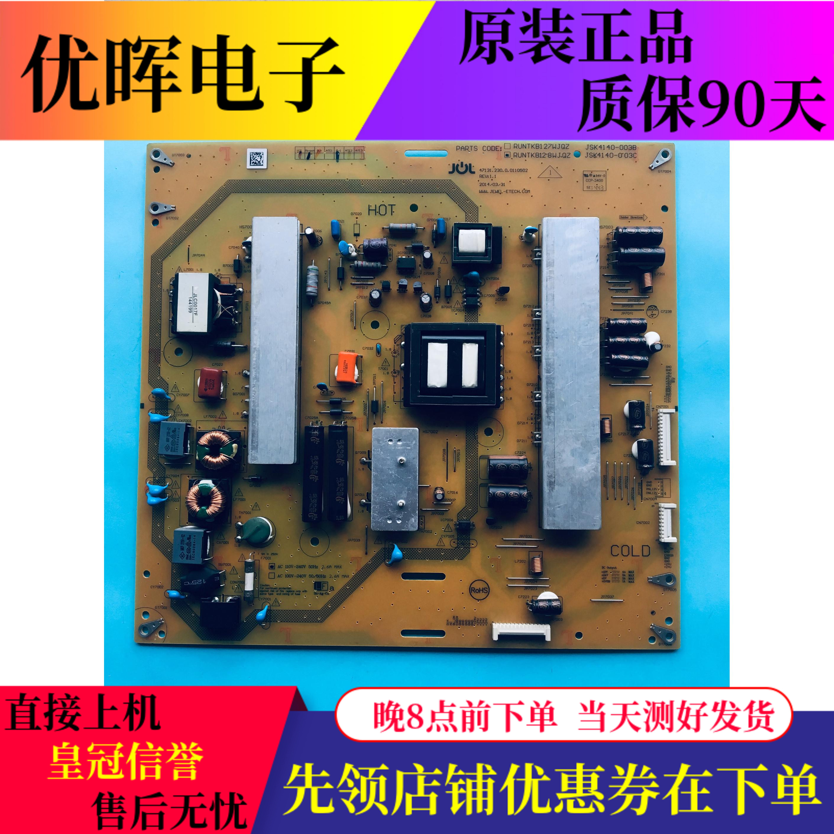 原装夏普LCD-50U1A/50DS80A 电源板RUNTKB128WJQZ JSK4140-003C