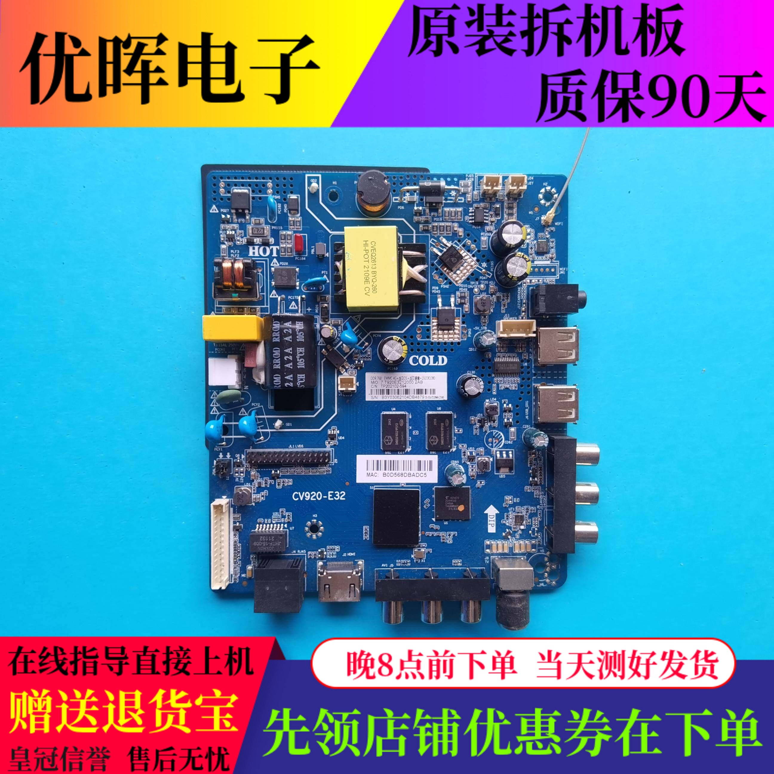 原装杂牌三合一电视主板CV920-E32电路驱动配件35-55V/330MA 25W