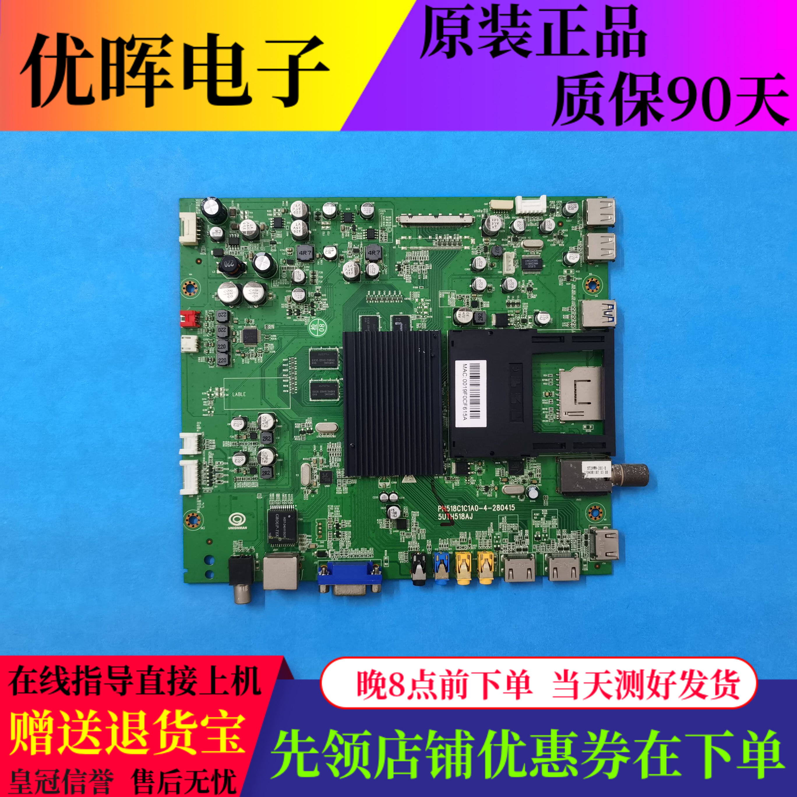 广告教学机教育主板PH518C1C1A0-4-280415 5UTH518AJ屏CN49DC734
