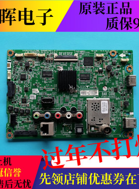 原装LG 49LH5700-CD 49LH5880-CC 49LH581C主板EAX66851605(1.0)
