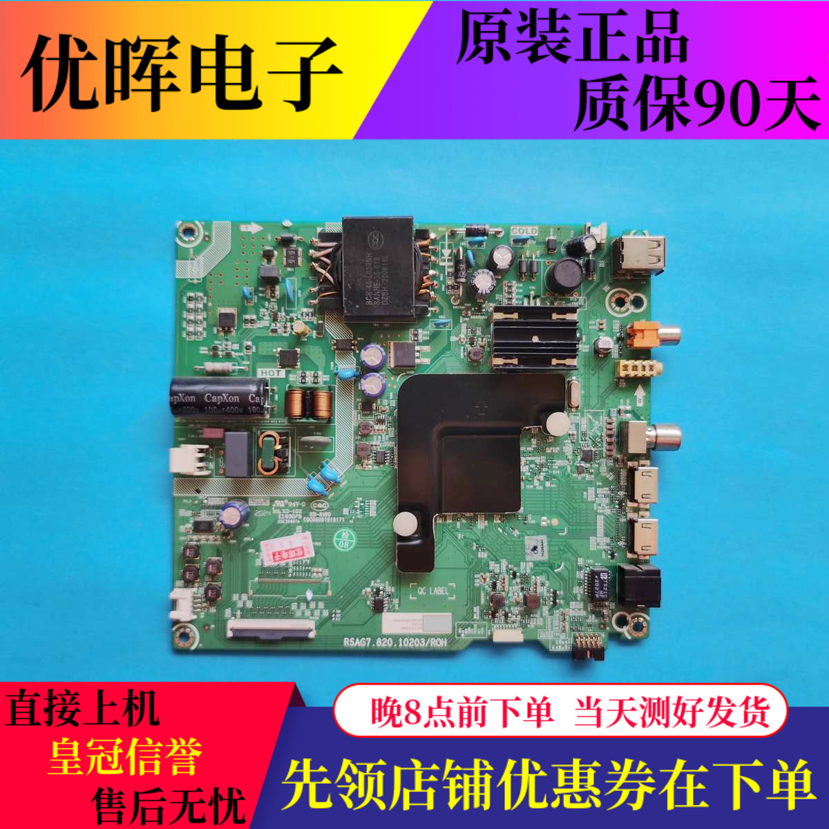 原装 海信50V1A电视主板RSAG7.820.10203屏HD500V1U92-T0L3K1