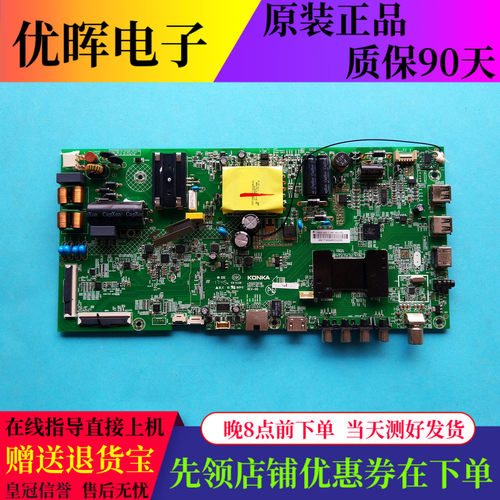 原装康佳LED43S1 K43 LED43K1000A主板35023036屏1682YT 1924YT