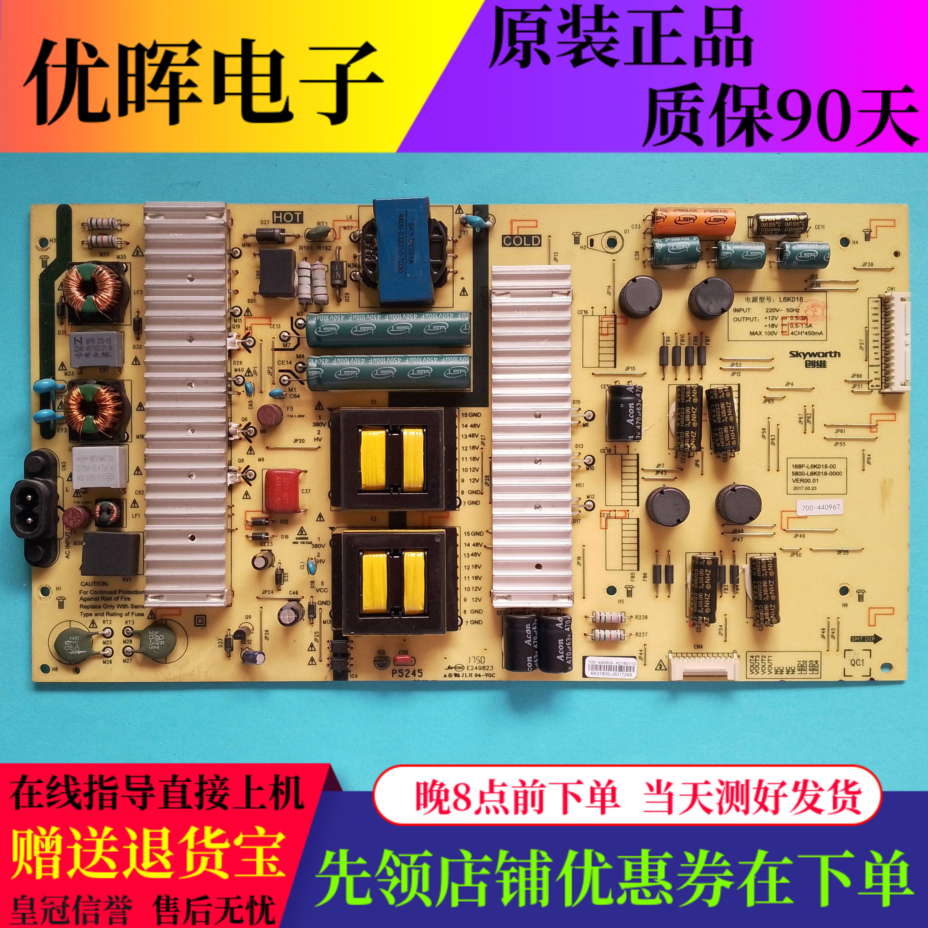 创维58H7电源板168P-L6K018-00