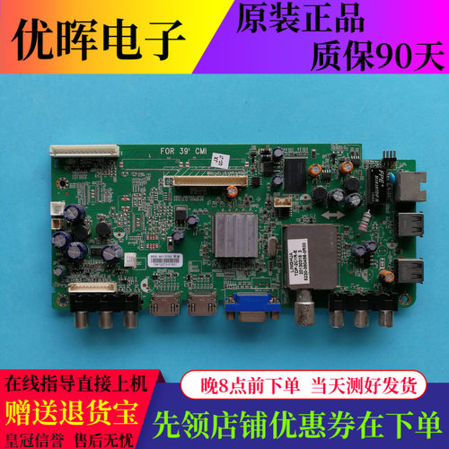 创维39E500E主板5800-A8R560-0P50屏SEL390V7-A05A/V390HJ1-LE1