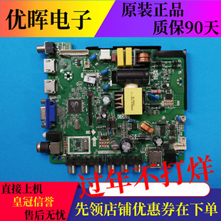 A原装乐华32L31 32L21 32L22 主板TP.VST69D.PB818 屏LVW320CSDN