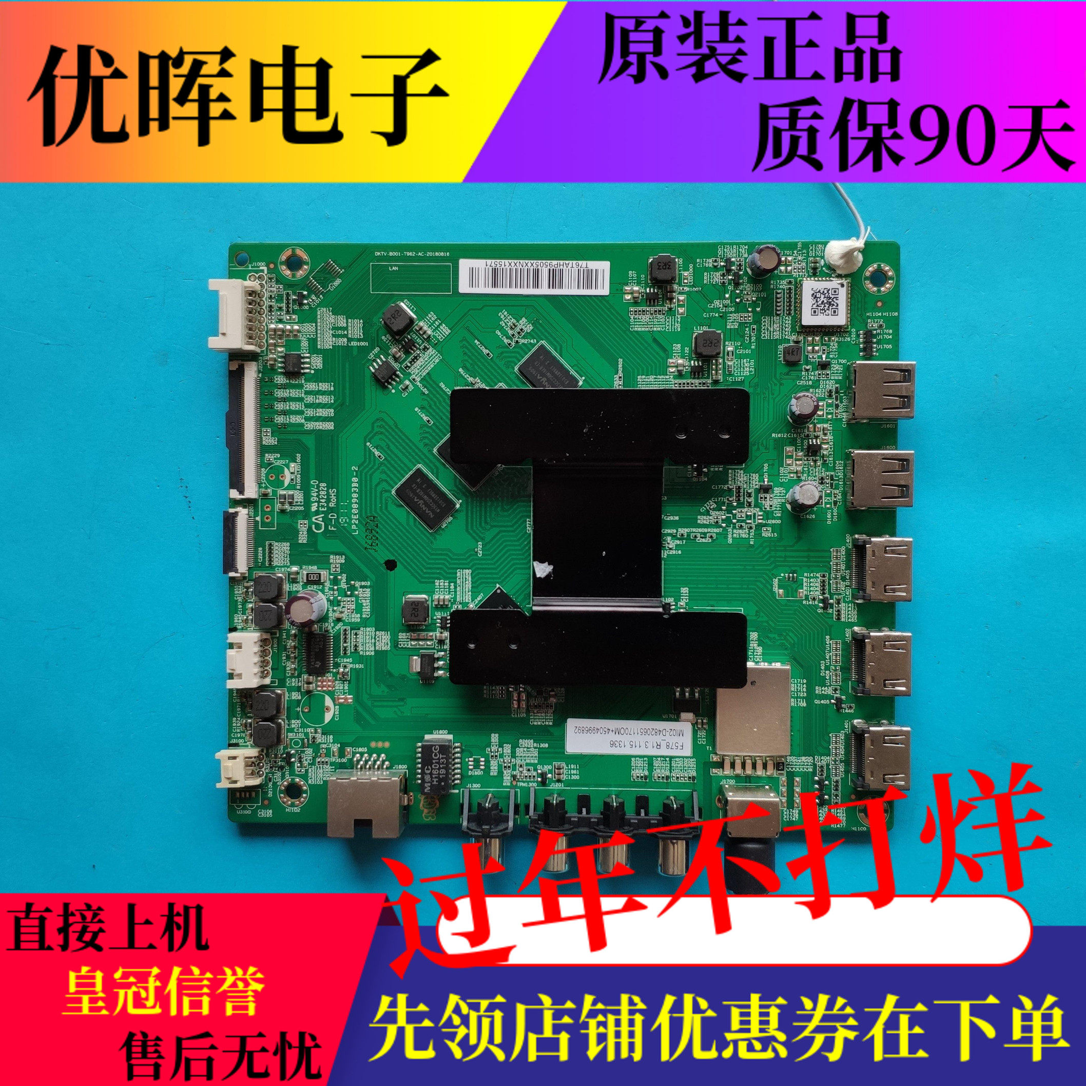 小米L58/60/65/70/75M5-4A/EA/4S主板DKTV-B001-T962-AC-20180816