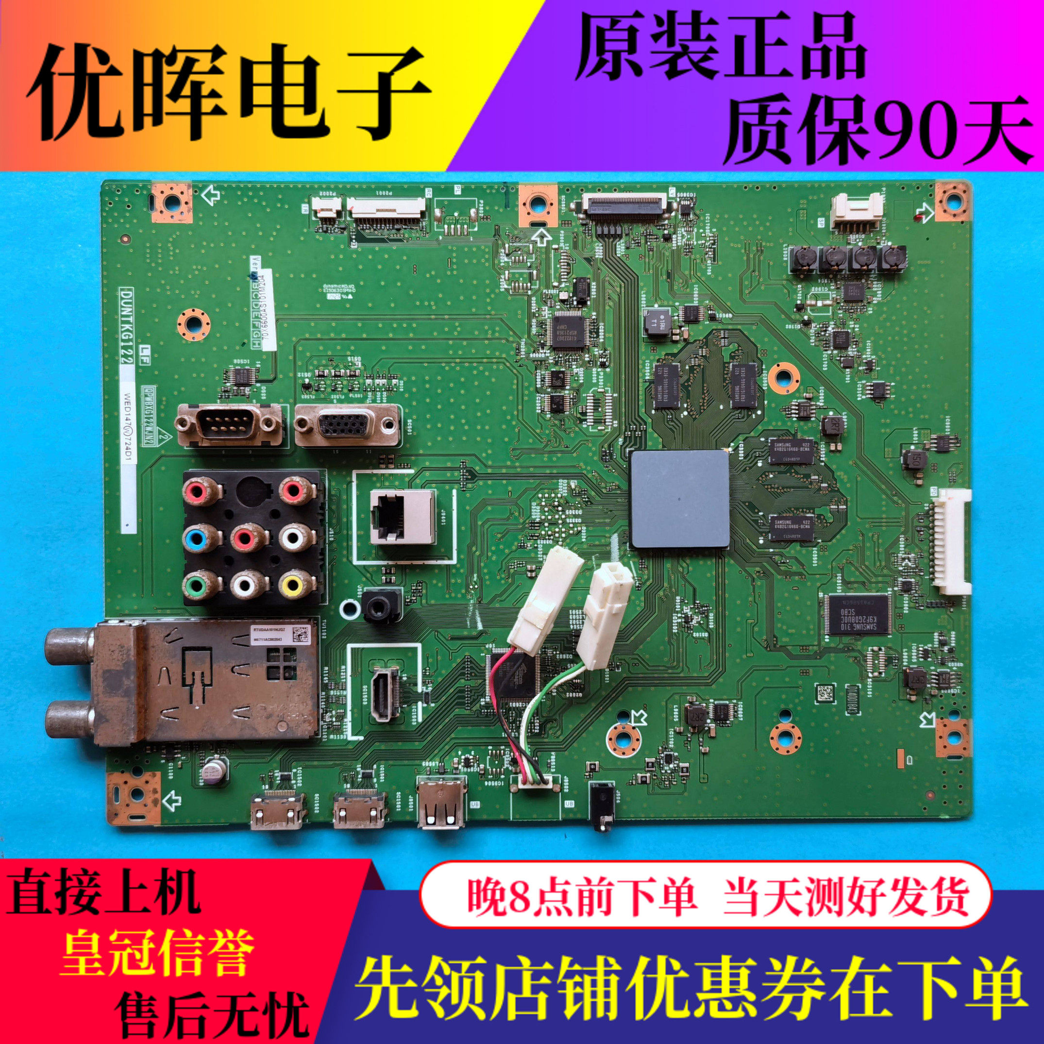 原装夏普LCD-70X6600A触摸屏教育机主板QPWBXG122WJN2 DUNTKG122