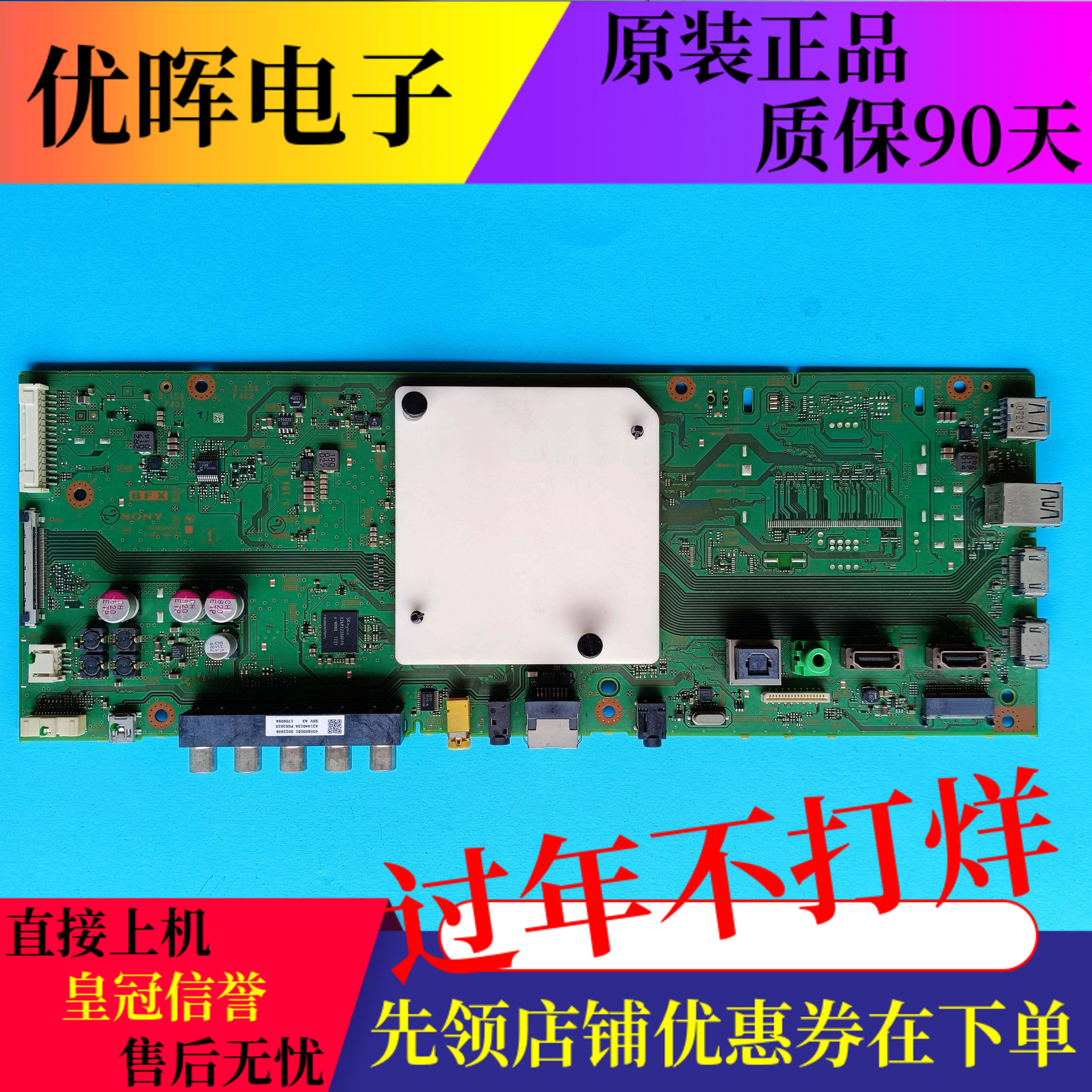 原装索尼电视KD-43/55X8000E 49X7500E主板配件1-981-326-32屏选