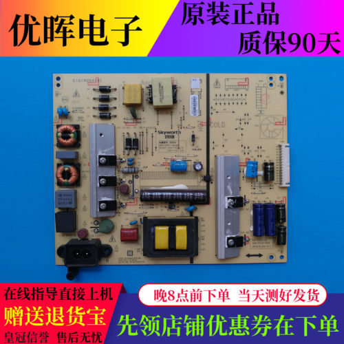 原装创维55E386E 55E381E电源板168P-P5L015-00 5800-P5L015-0030