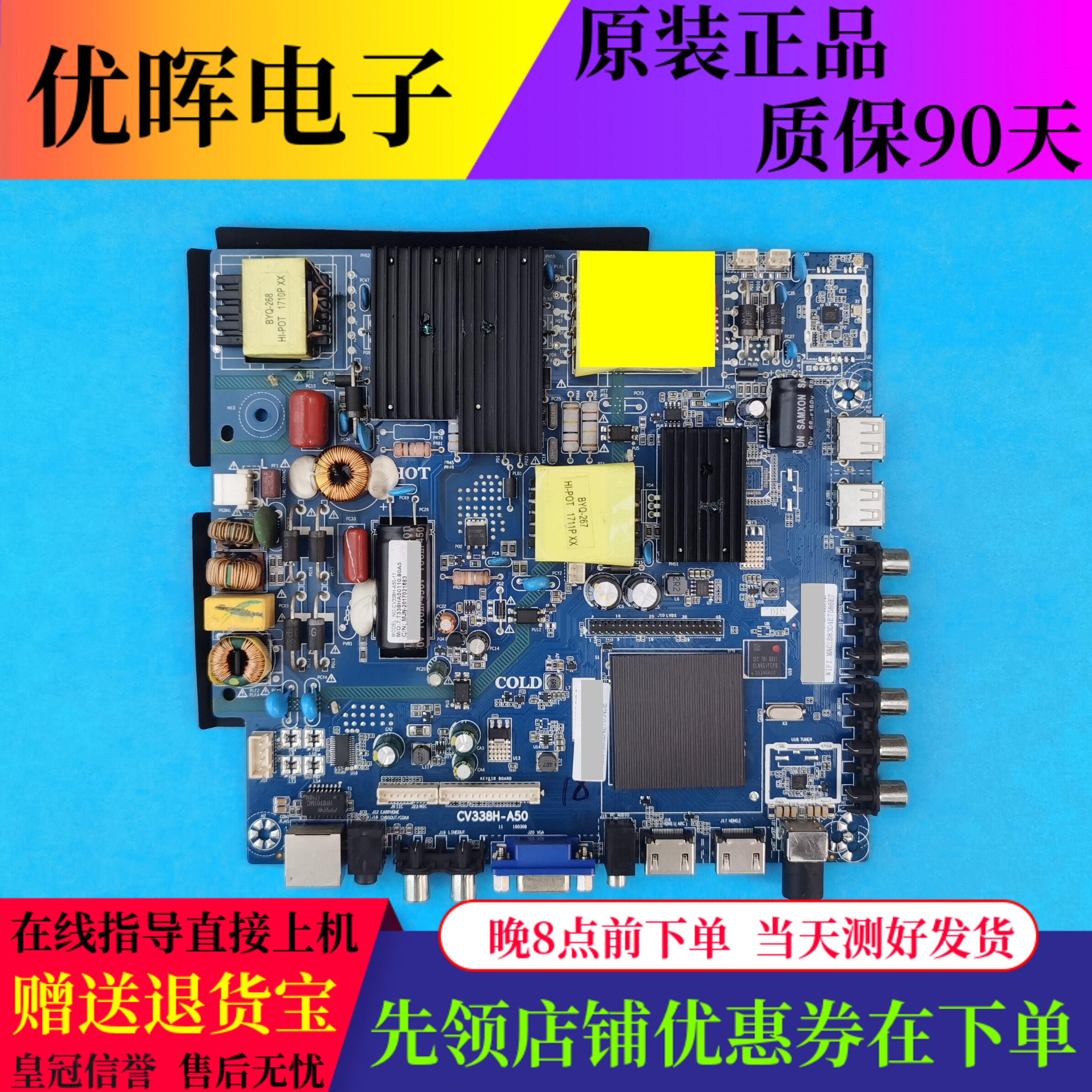 原装TCL D55A710主板CV338H-A50屏号TLB550DF11-02-02电视机配件