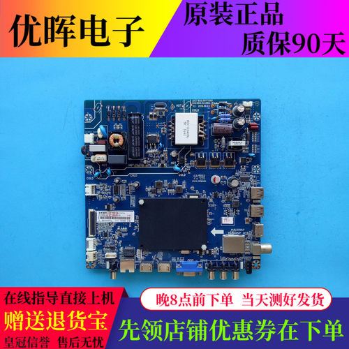 A原装长虹49U3C 49U1 主板JUC7.820.00171595屏C490U16-E3-L/E3-B
