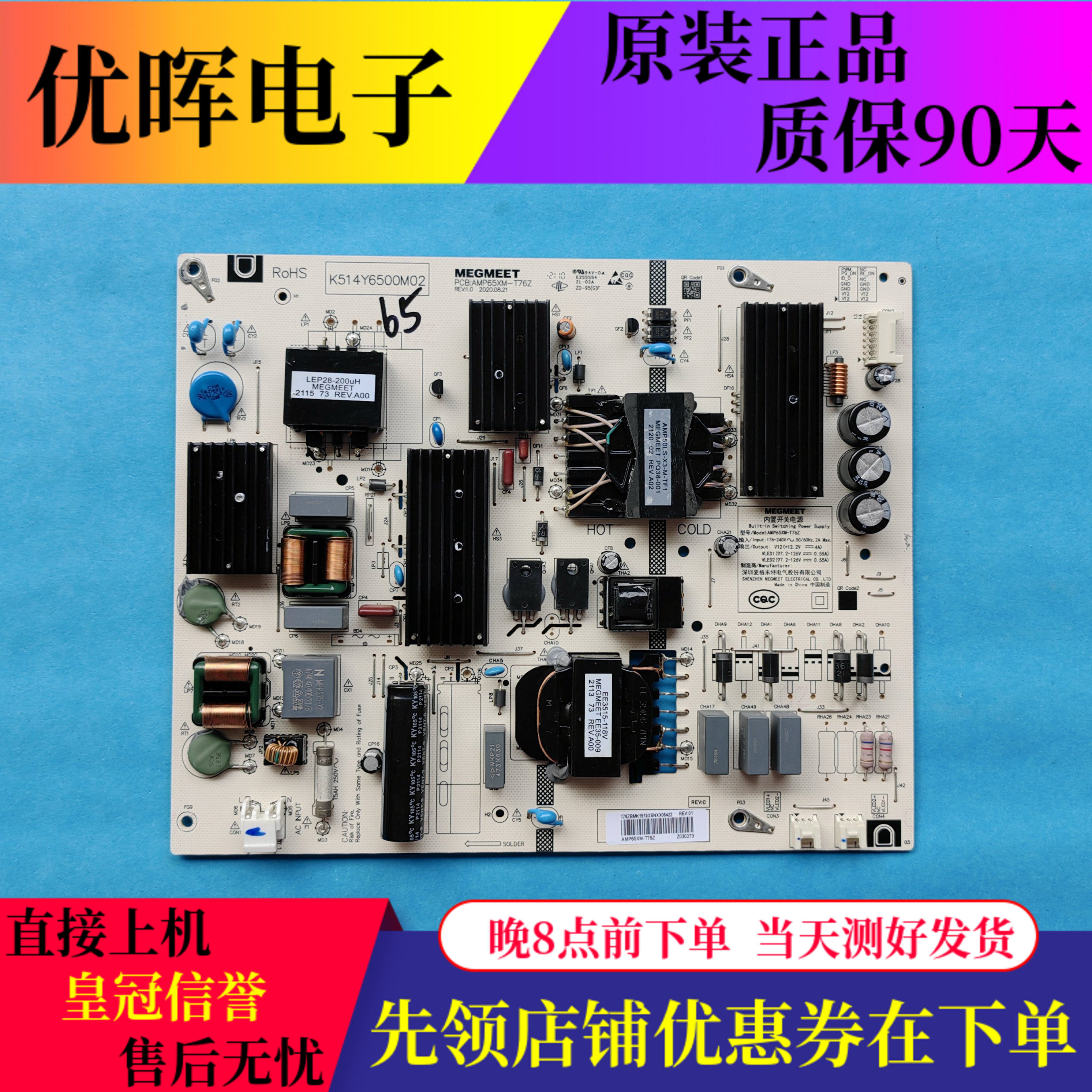 小米L65M5-EA电源板AMP65XM-T76Z