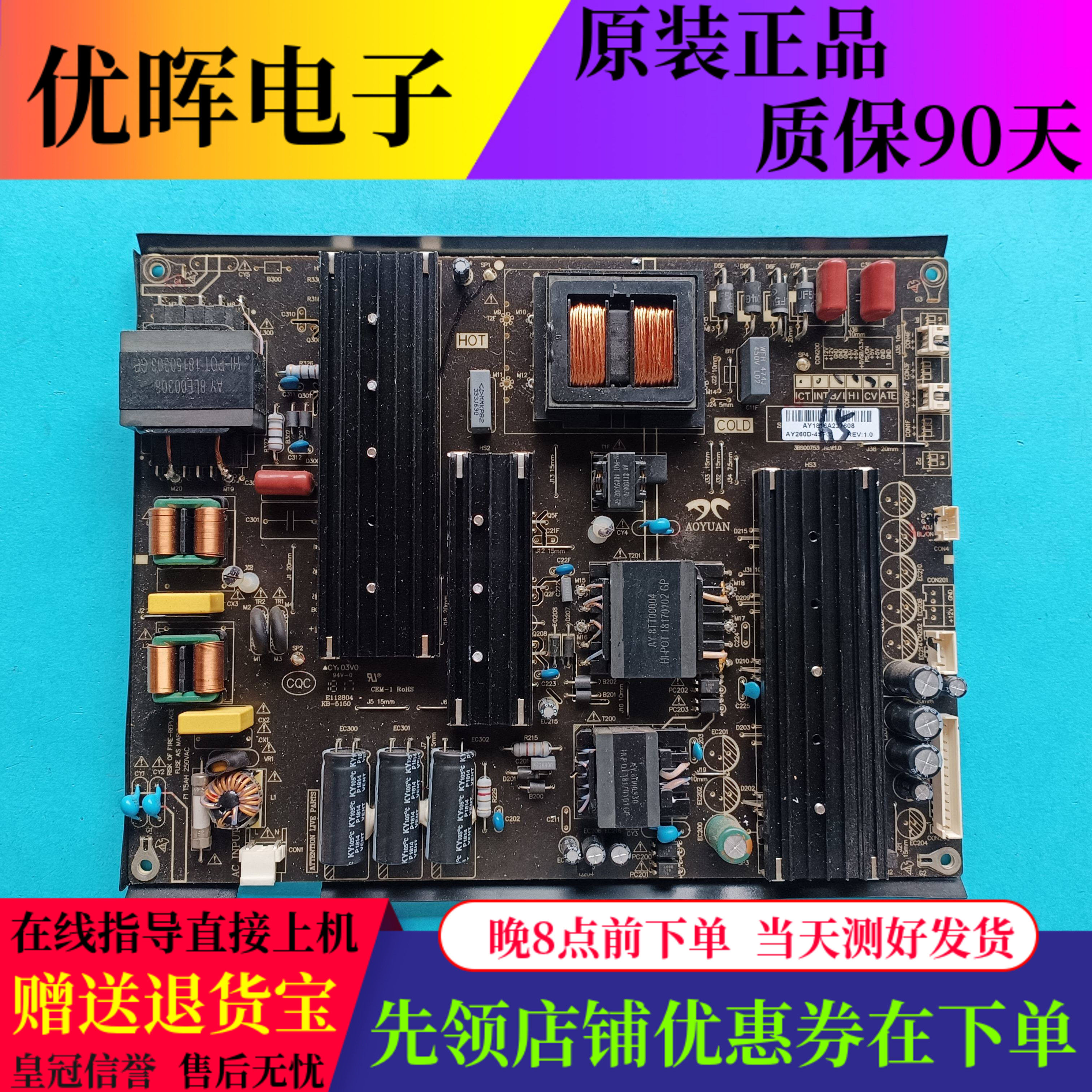 乐华65U70电源板AY260D-4SF01