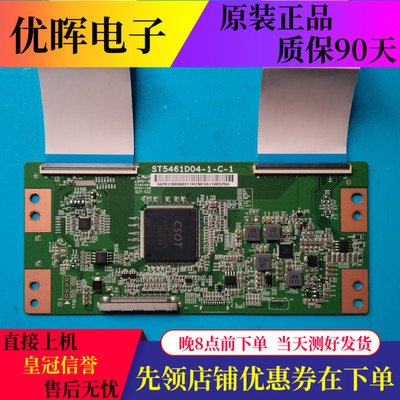 原装TCL B55A758U D55A561U B55A858U逻辑板ST5461D04-1-C-1