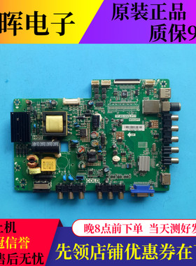 A原装TCL L32F3309B 3307B L32C11主板TP.MS18VG.P77屏LVW320CS0T