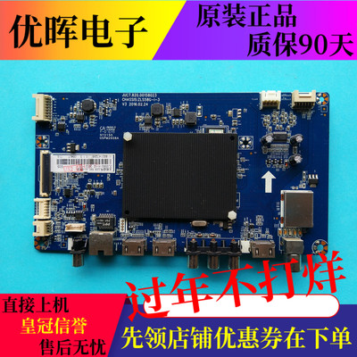 原装长虹55G6 43/55/65E9600电视主板JUC7.820.00158023任意屏