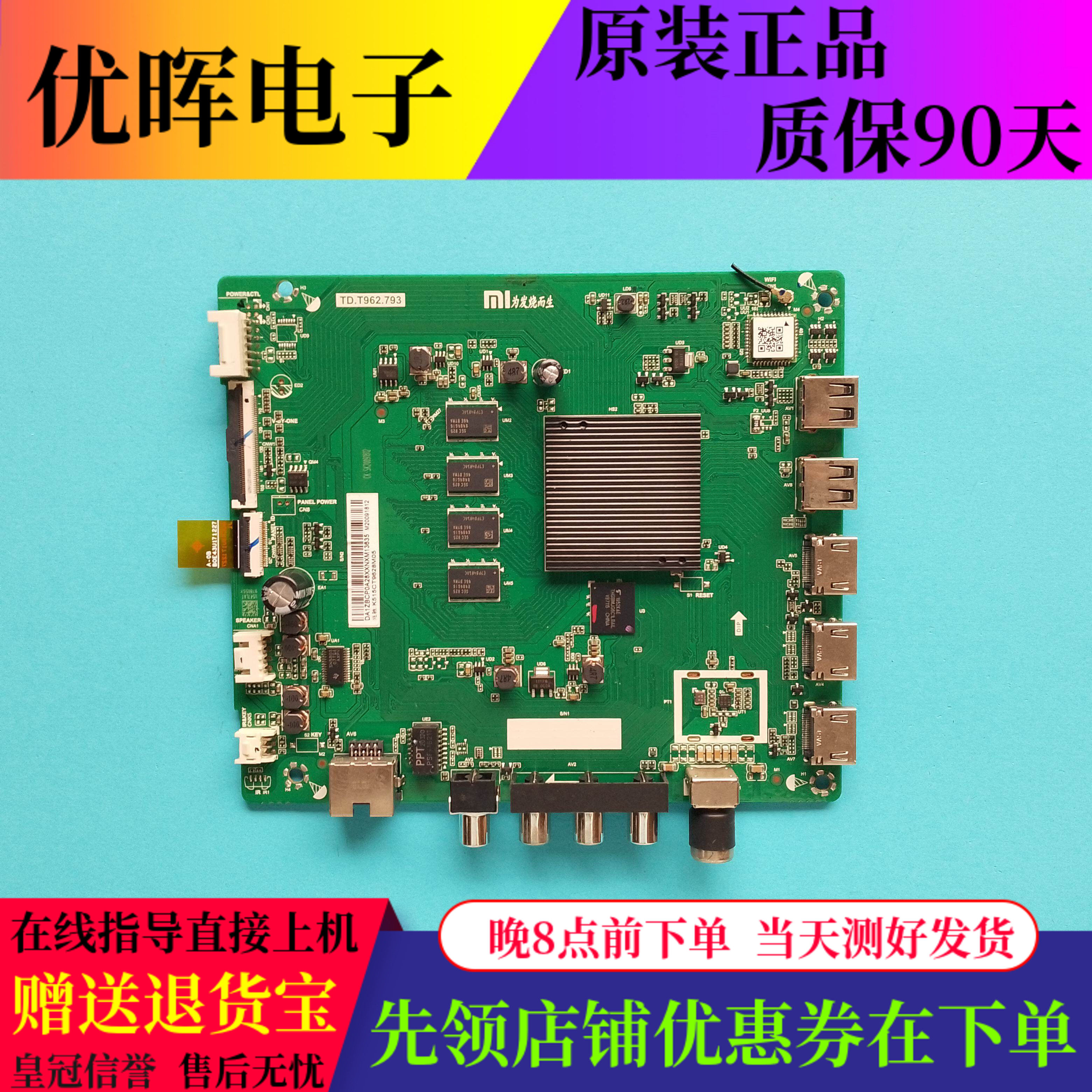 原装小米L60/70M5-4A L65M5-EC液晶电视主板TD.T962.793屏可选
