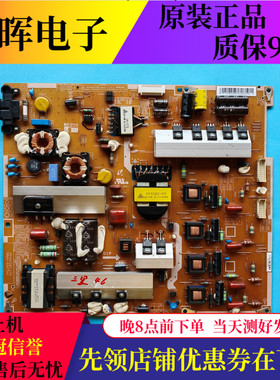三星LH46UEPLGC/XF UA55ES8000J电源板BN44-00475A PD4655B2-LFD