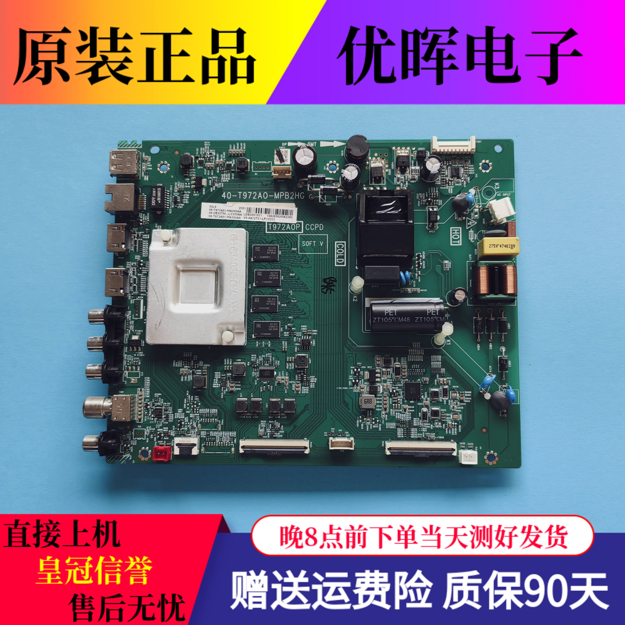 TCL 50F9 50S315C主板T972AO 40-T972A0-MPB2HG屏LVU500NDEL PD9-封面