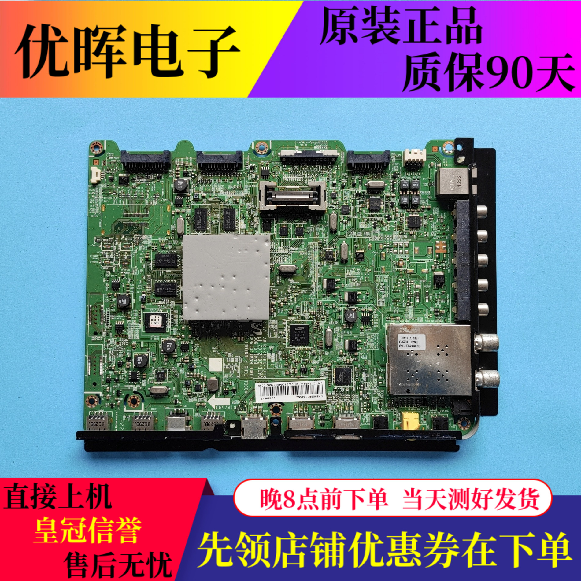 三星UA60/65ES8000J主板01800B