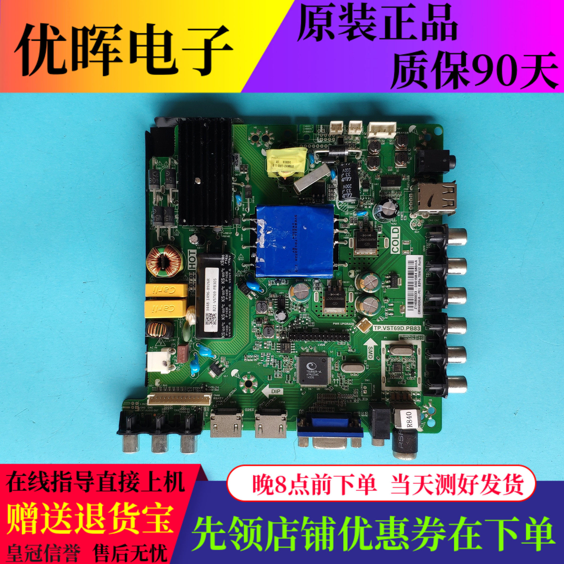 原装三洋32/40/42CE5100液晶电视主板TP.VST69D.PB83屏可选