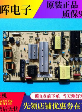 原装红米L55R6-A液晶电视机电路板电源板配件AY129D-1SF01