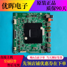 原装海信LED43/49/50/55/60N3700U LED43N39U主板RSAG7.820.7532