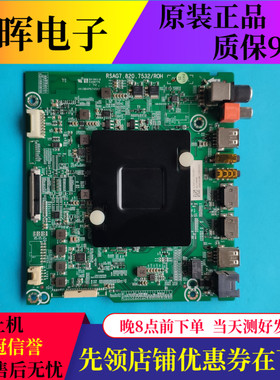 原装海信LED43/49/50/55/60N3700U LED43N39U主板RSAG7.820.7532
