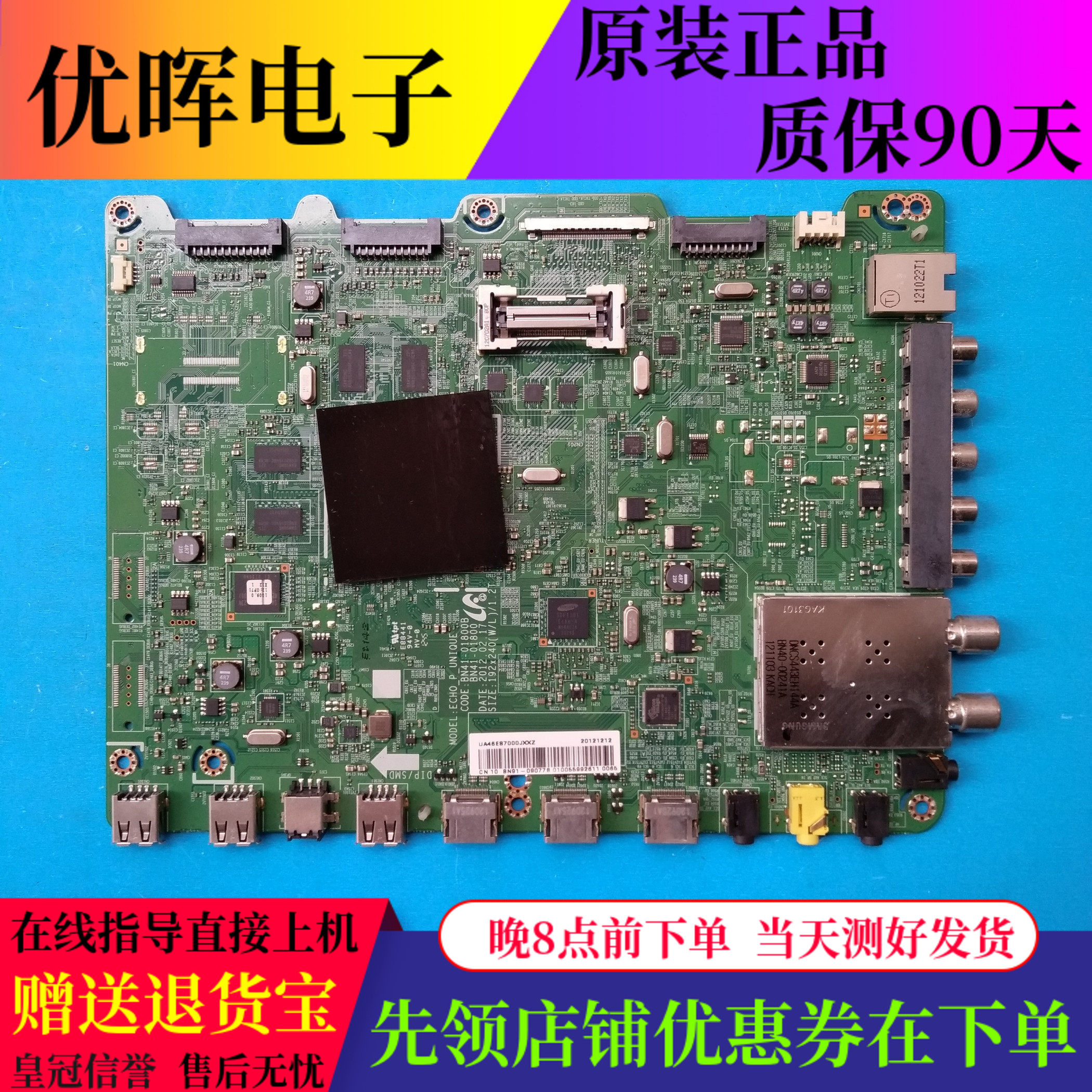 原装三星UA46ES7000J主板BN41-01800B BN91-09077B屏LTJ460HQ10-H