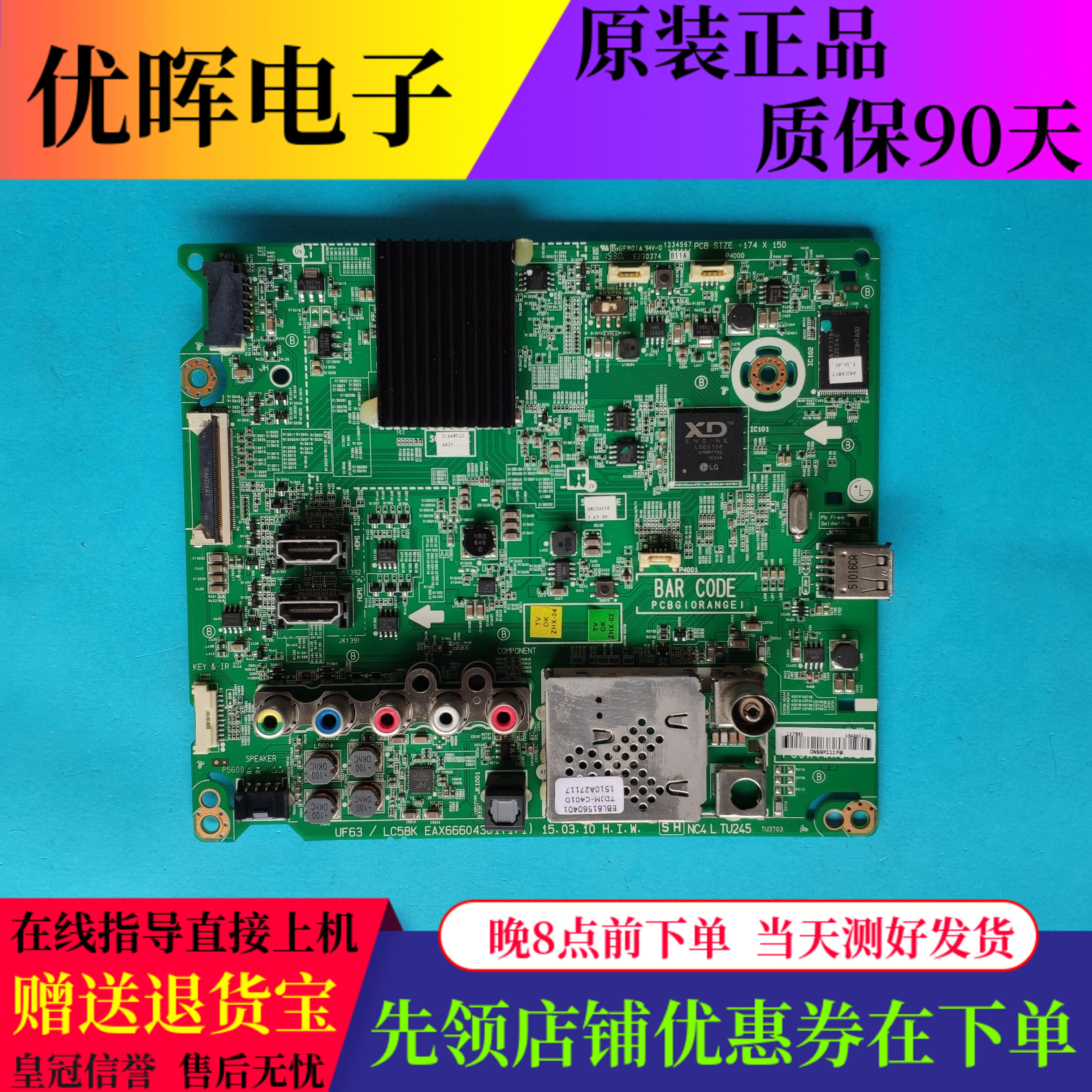 LG49UF6300主板EAX66604301