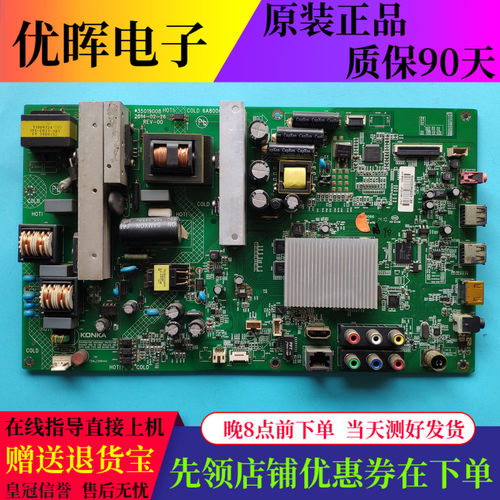 原装康佳LED48M1370AF 48K11A 50M5580AF 5570AF主板35019008配屏