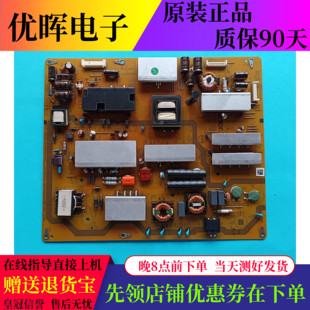 夏普LCD-50SU561A 50DS6000A电源板RUNTKB464WJQZ JSL8180-003