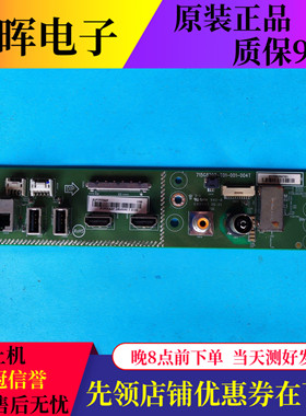 原装飞利浦65P0D901C转接板715G8202-T01-001-004T