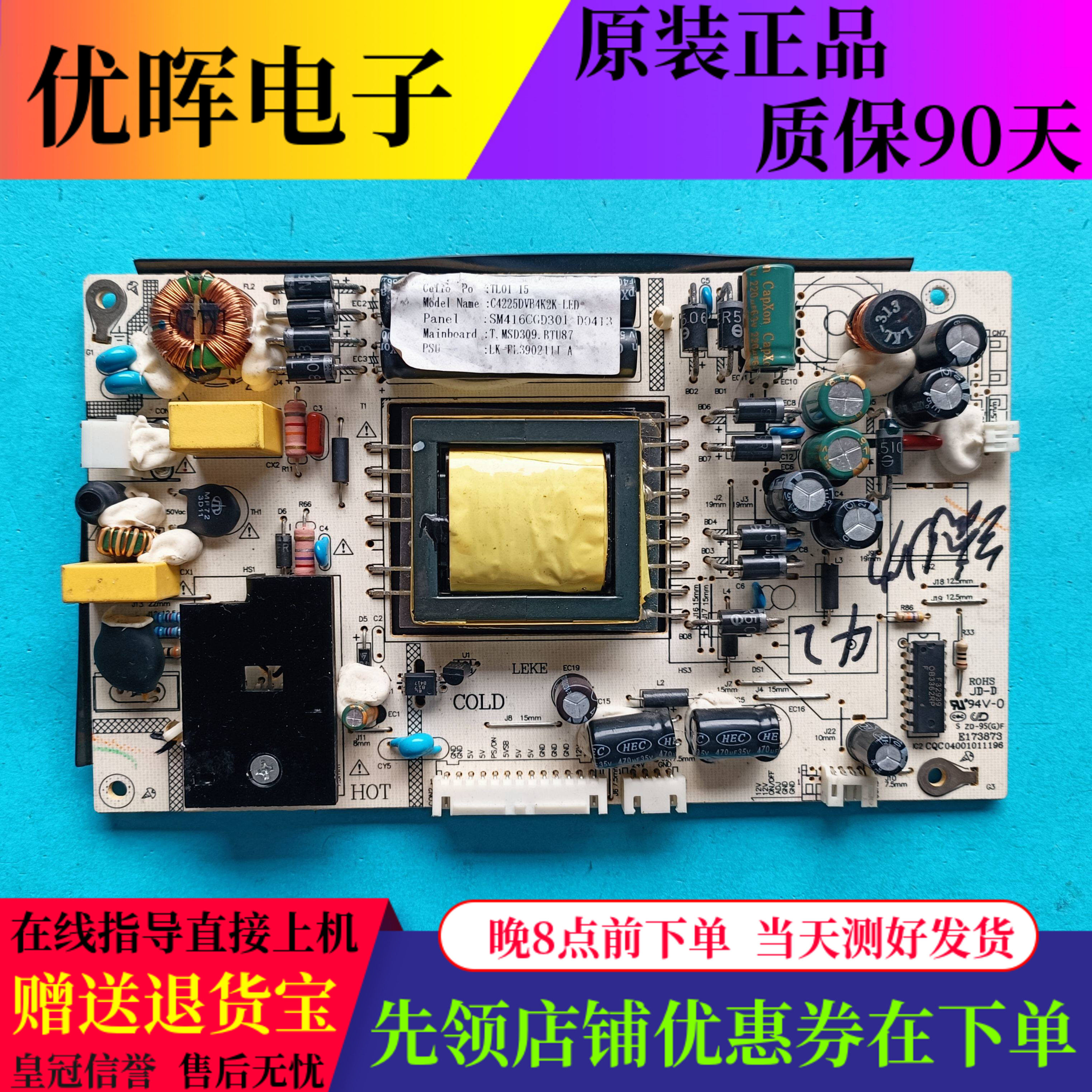 海尔TS42电源板LK-PL390211IA