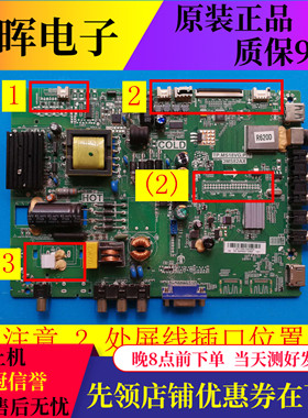 A原装乐华LED32C370主板TP.MS18VG.P78 3MS82AX屏LVW320CSDN