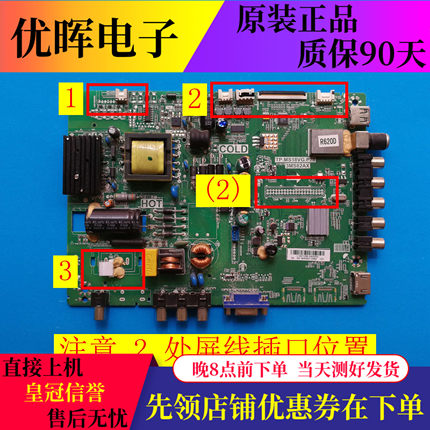 A原装乐华LED32C370主板TP.MS18VG.P78 3MS82AX屏LVW320CSDN